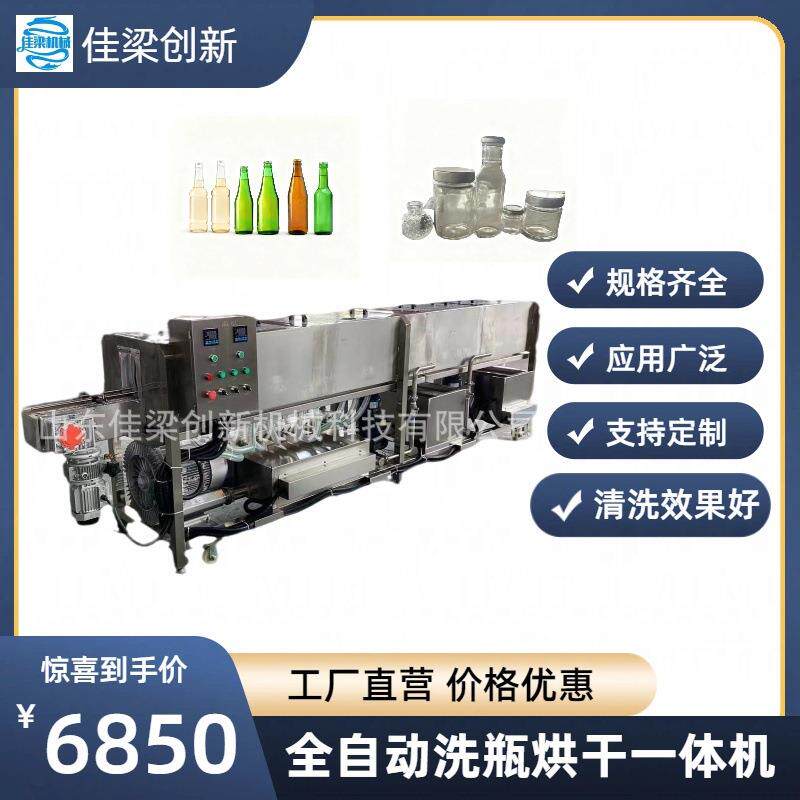 塑料瓶洗瓶机西林瓶马口铁罐小金碗茶壶花瓶全自动清洗机工厂直销