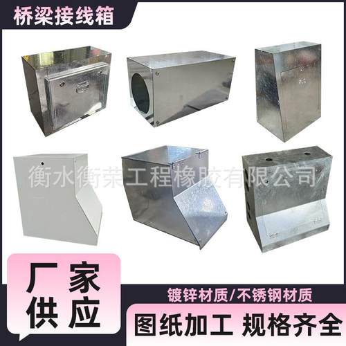 桥梁接线箱不锈钢接线盒防撞墙预埋接线箱加工进线盒隧道接线箱