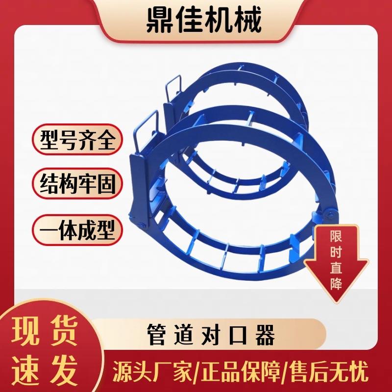 管道焊接对口器圆管钢管液压千斤顶对接器双边顶丝精准对接机