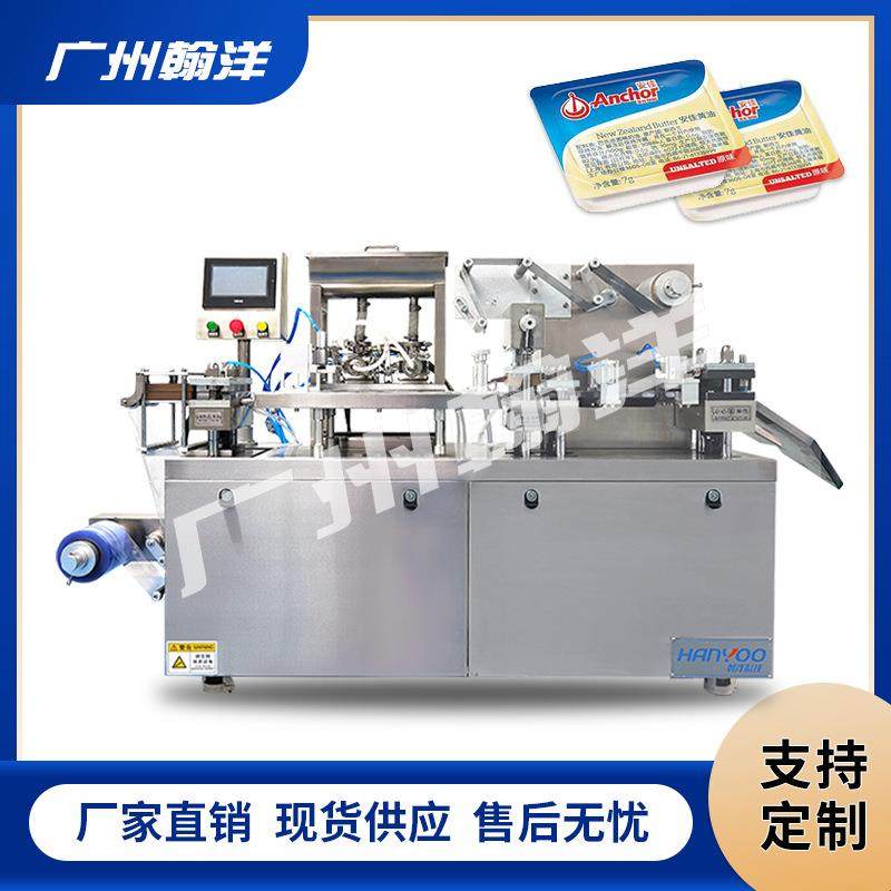 广州蜂蜜黄油全自动泡罩铝塑包装机膏体液体灌装泡罩封口机,清洗/食品/商业设备,其他食品加工设备,淘宝优惠券,粉丝福利购,淘宝优惠卷