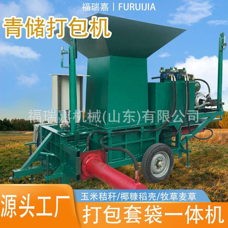 玉米秸秆花生秧压缩打捆机三缸液压青储黄储一体机椰糠稻壳打包机