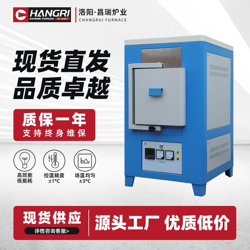 马弗炉实验室一体款实验室热处理坩埚工业马沸一体电炉箱式电阻炉