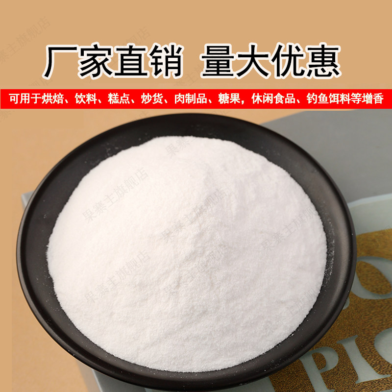 食用香精味道浓郁自然耐高温香精