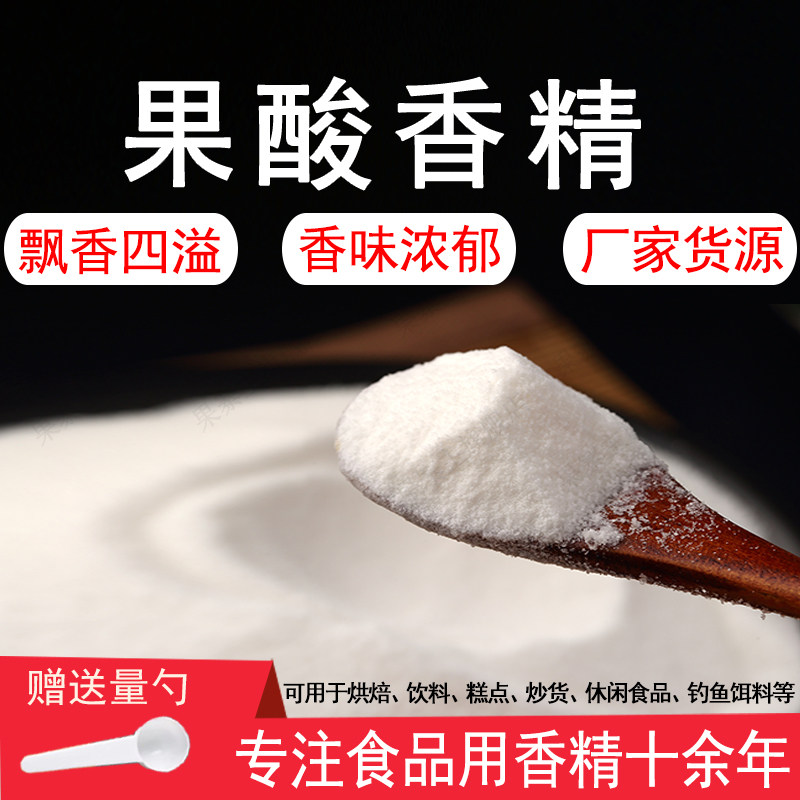 ���ڲ�����20g ʳ���㾫ζ��Ũ����Ȼ�͸����㾫 2.9Ԫ