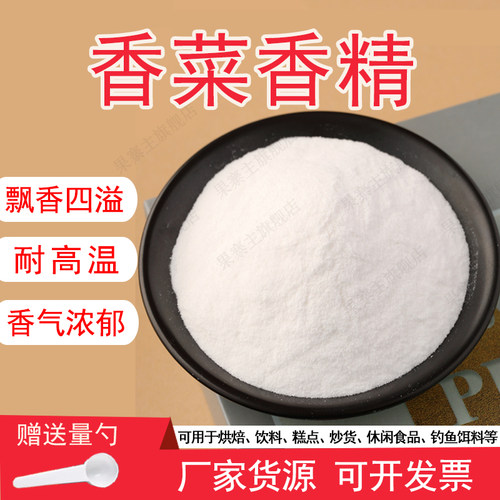 食用香精味道浓郁自然耐高温香精
