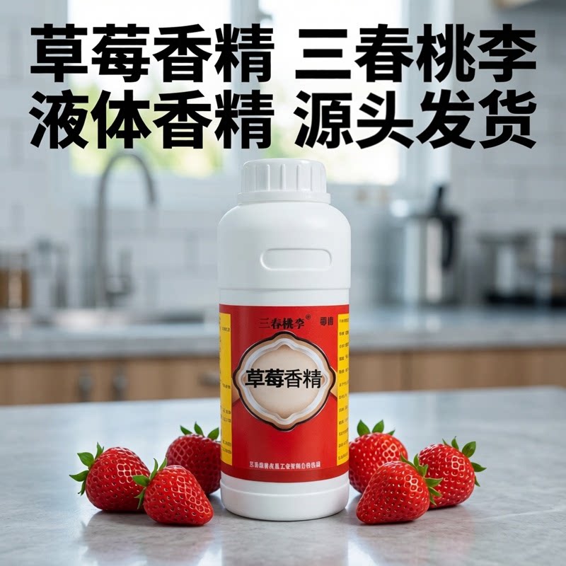 液体香精饮料烘焙奶茶钓鱼香精图片