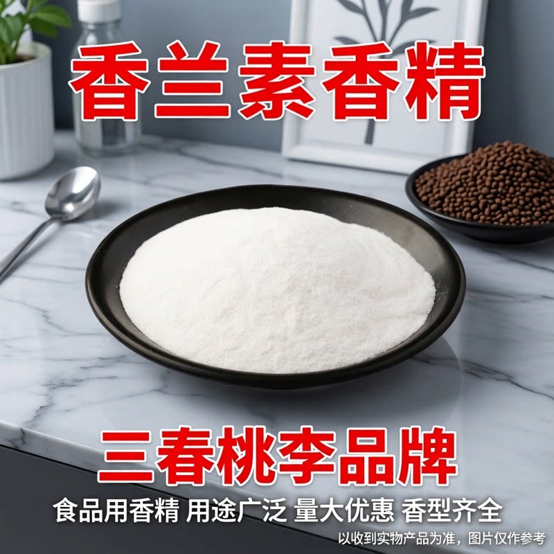 食用香精味道浓郁自然耐高温香精