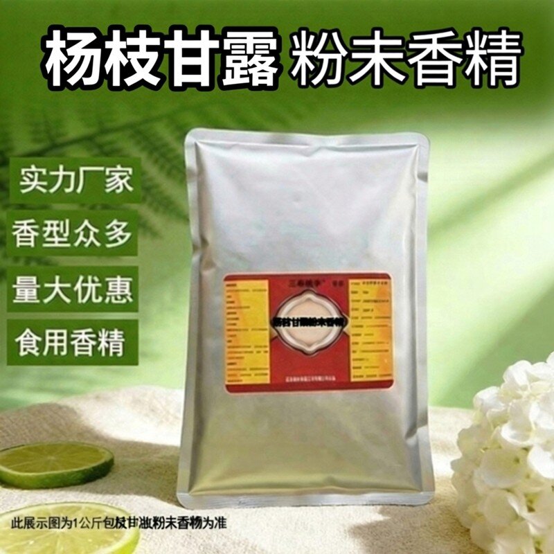 三春桃李粉末香精水果增香添加剂