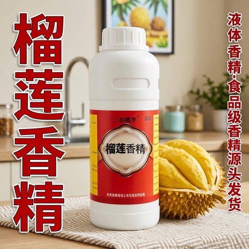 液体香精饮料烘焙奶茶钓鱼香精