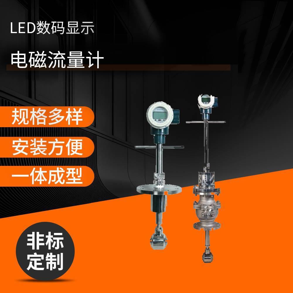 厂家提供电磁流量计