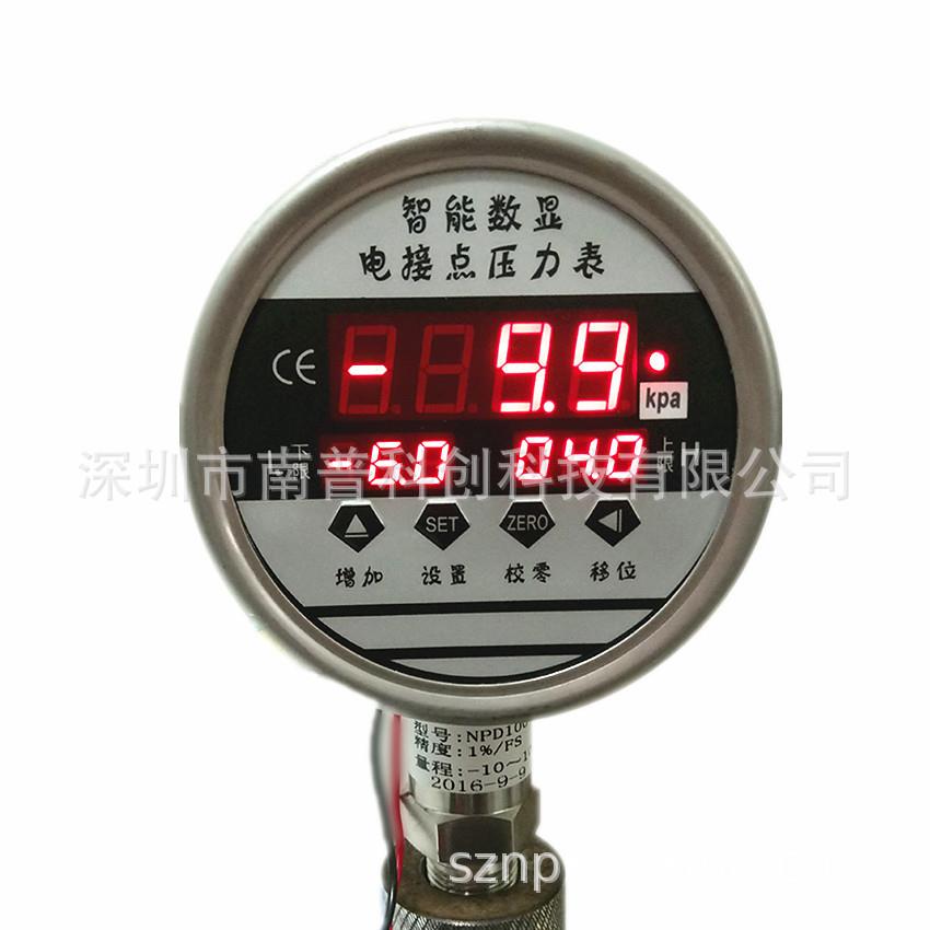 新款电接点压力表NPD100S精密数字压力表不锈钢耐震压力表