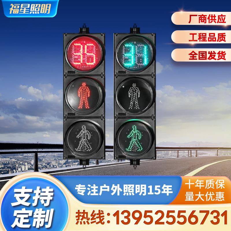 框架式LED警示灯交通指示灯杆件十字路口道路交通信号灯红绿灯
