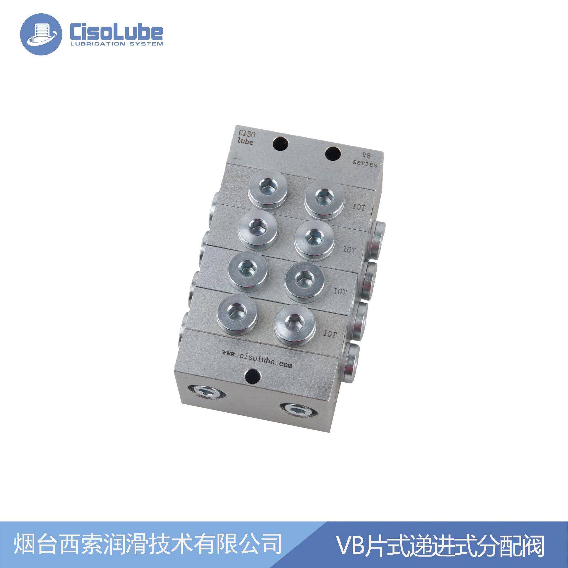 8路递进式润滑系统片式分配器分配阀可代替SKF-VPM