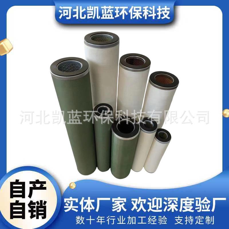 油水分离器滤芯柴油航油煤油重油天然气煤气油水分离过滤器滤芯