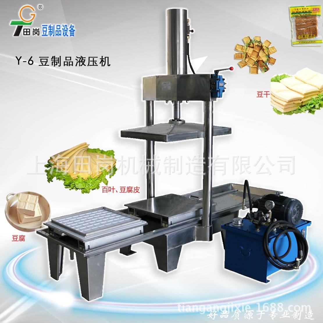 厂家供应Y-6豆制品液压机，带小推车式豆腐干.百叶液压机