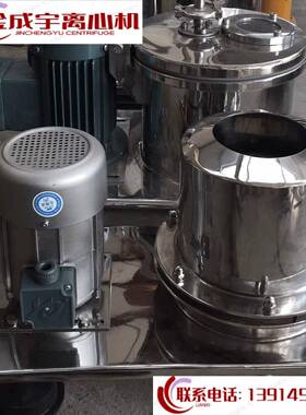 实验室用小型离心机全不锈钢316L材质防爆配滤网变频调速PS150型