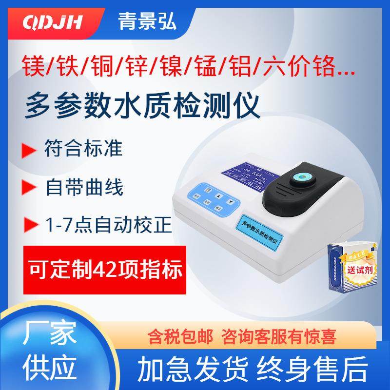 数显水质重金属镁检测仪镁离子快速测定仪测量镁含量的仪器装置,工业油品/胶粘/化学/实验室用品,其他实验室设备,淘宝优惠券,粉丝福利购,淘宝优惠卷