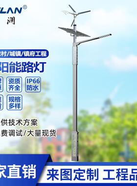 新款LED太阳能路灯6米8米新农村工程单臂双臂挑臂路灯厂家