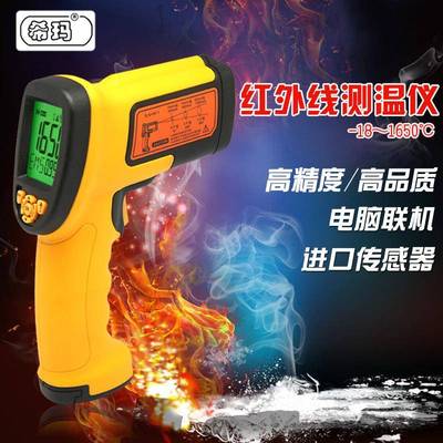 AR882A+测温枪红外线测温仪手持高精度测温枪1850度