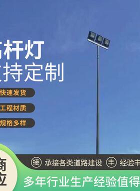 6米8米升降式LED高杆灯3头户外广场灯体育馆球场中杆灯厂家供应