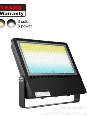 7年质保3色3功率摇杆拨码300w240w200w智能多功能模组投光泛光灯