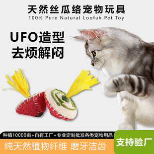 丝瓜络宠物玩具猫狗玩具猫薄荷磨牙洁齿自嗨解闷神器逗猫棒飞碟