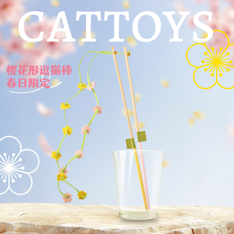 丝瓜络樱花逗猫棒猫咪磨牙自嗨解闷神器带铃铛实心杆耐咬猫咪玩具