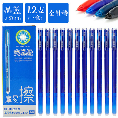 爱好摩易擦笔小学生可擦笔中性笔女晶蓝黑色0.5mm水笔可檫笔芯3-5