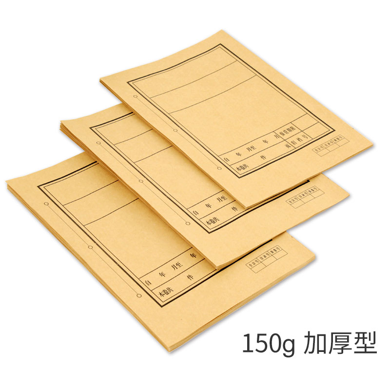 100套 A4档案文书封面封底封皮纸质卷皮卷内备考表档案办公用品可