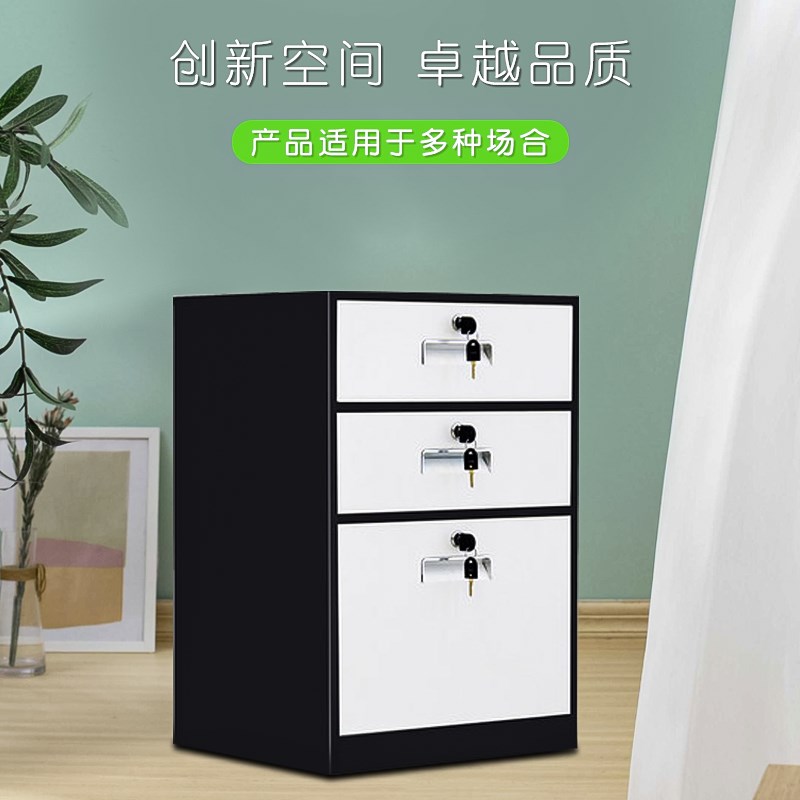 文件柜带锁抽屉柜铁皮柜床头柜矮柜储物柜办公室桌下小柜子资料柜