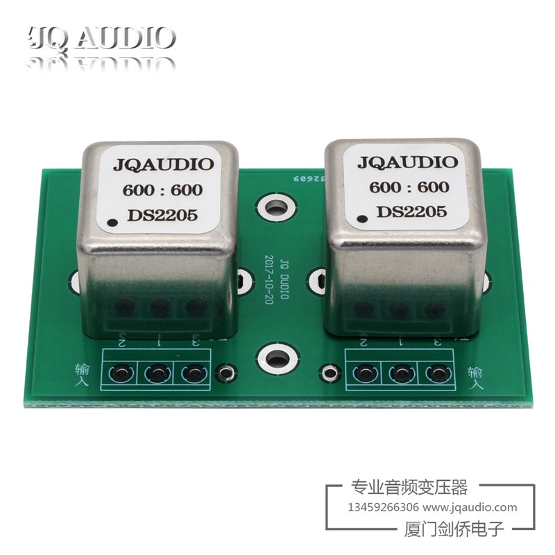 600:600 DS2205音频变压器 音频信号隔离器 EE19坡莫合金音频牛