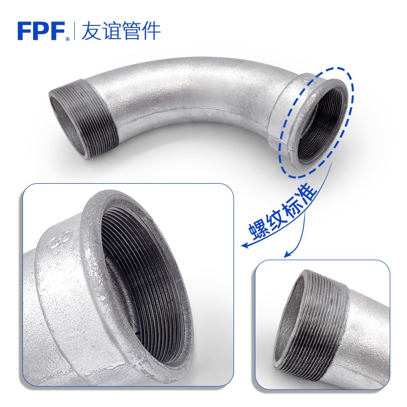 月牙弯头镀锌月弯越弯大弯4寸DN50/65/80/100 G4大弧度内外丝弯头