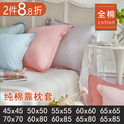 抱枕套不含芯纯棉大号50x50cm靠垫套子全棉55沙发靠背60正方形65
