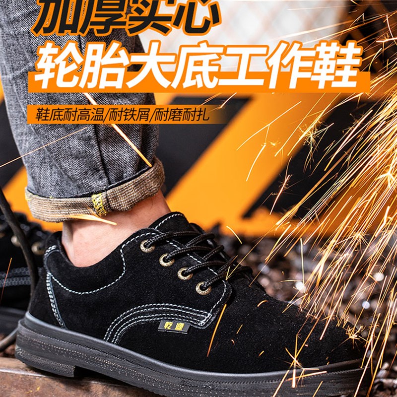 加厚轮胎底劳保鞋车工作鞋钢包头防砸防刺穿电焊老保鞋耐磨耐高温
