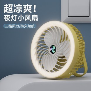 台灯风扇静音床头挂吊扇学生宿舍家用户外便携式 新款 可充电小风扇