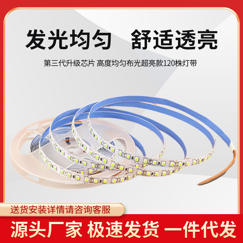 led低压12v24v自粘贴片灯带衣橱柜台书架灯箱展柜酒柜鞋柜软灯带