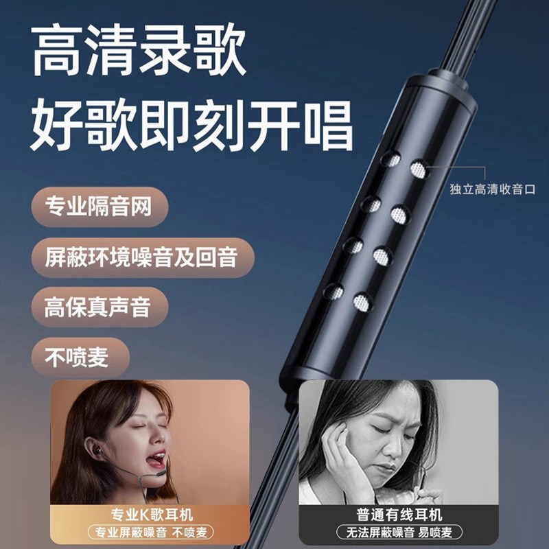 全民K歌耳机有线唱歌专用手机录歌专业声卡入耳式麦克风降噪音质