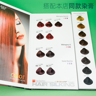 美发理发店发廊打蜡膏染发膏染发剂毛板染染膏色板色卡幼儿园色板