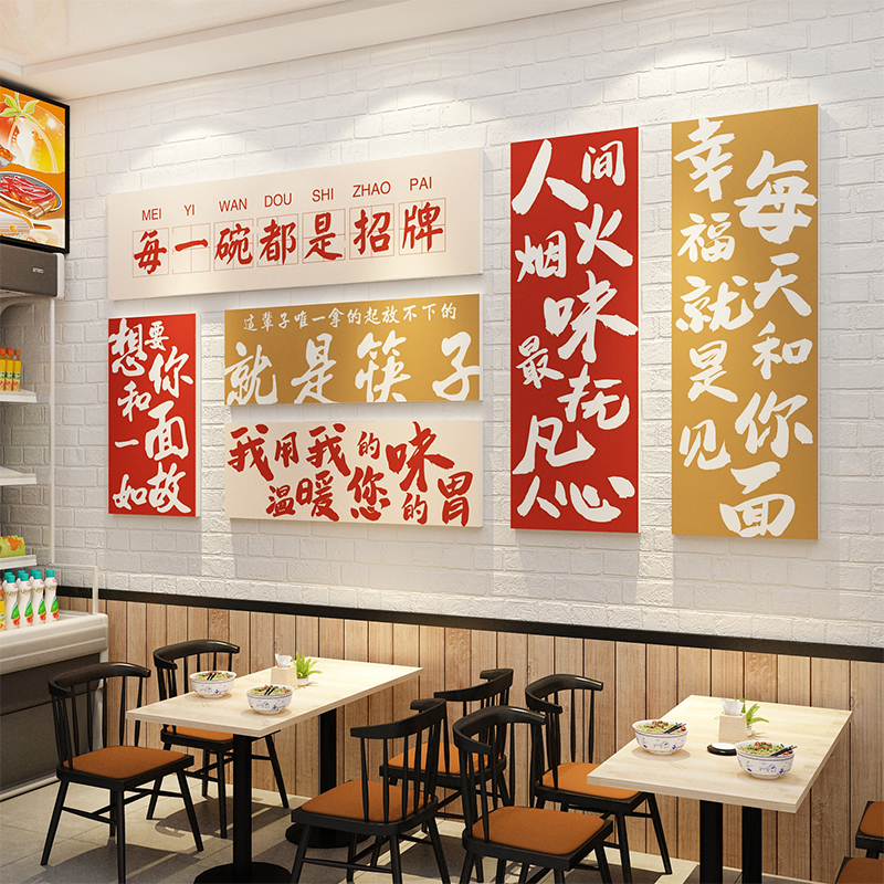 网红面馆墙壁面装修饰创意广告海报用品米线粉小吃饭店餐饮贴纸画