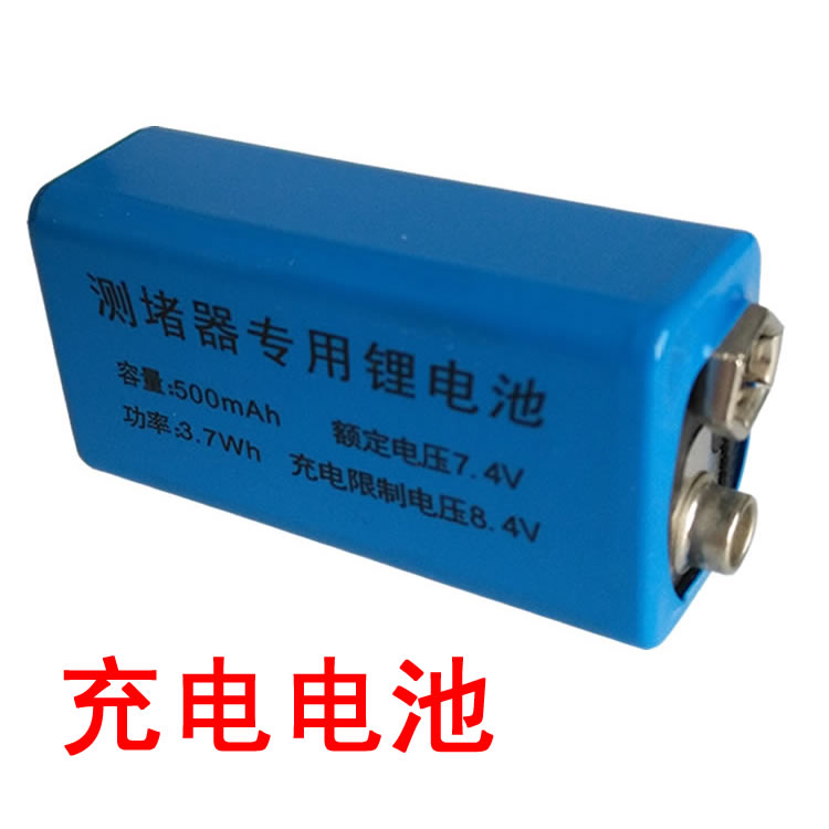 线管测堵器排堵器测堵仪专用9V充电电池74V锂电池探测器方块清堵