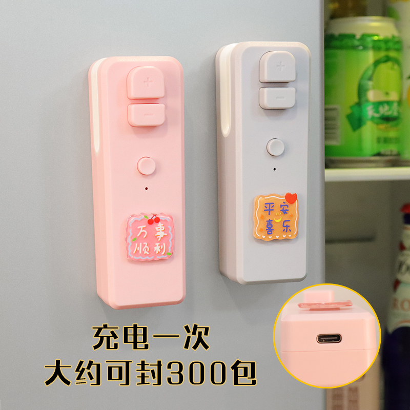 零食封口机冰箱贴小型家用封口器迷你密封机塑料袋封口神器磁性贴