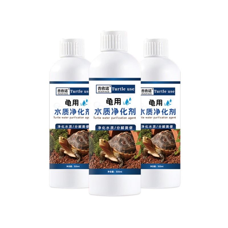 【净水又除臭】乌龟水质净化除臭除腥一滴清乌龟缸鱼缸净水剂消毒