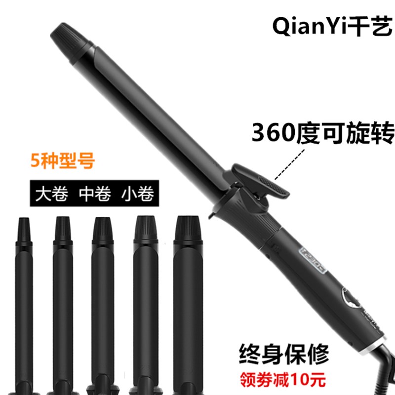 千艺电卷棒影楼化妆师专用理发店大小卷发器陶瓷离子卷发棒不伤发