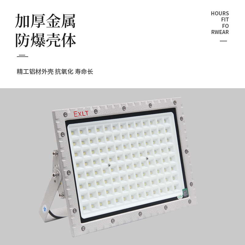 亚明LED防爆灯加油站仓库车间化工厂防爆投光灯防腐隔爆泛光射灯