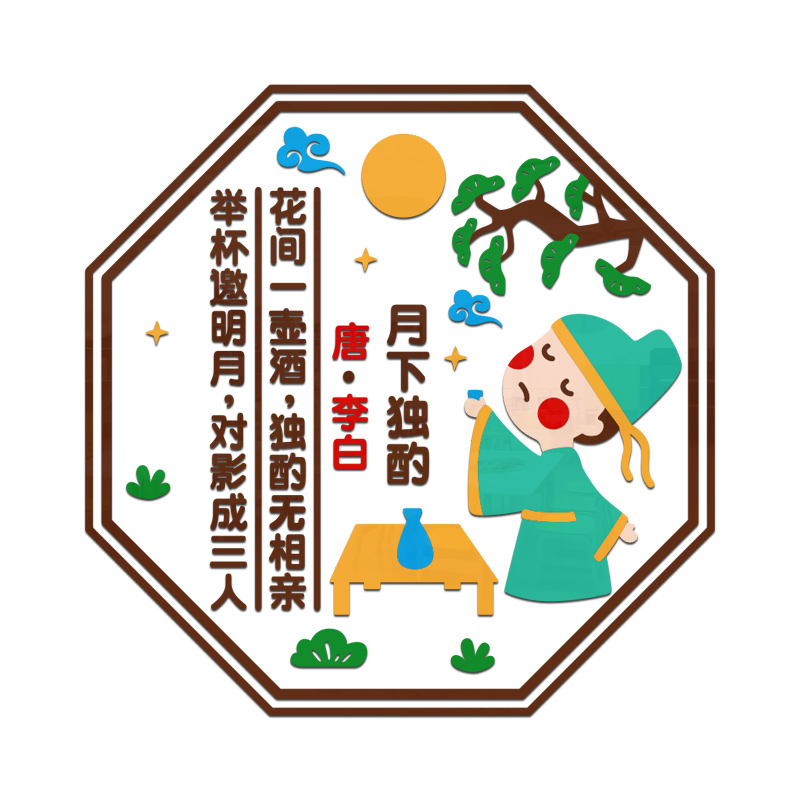 古诗词环创幼儿园墙面装饰楼梯走廊过道环境布置高端文化墙贴立体
