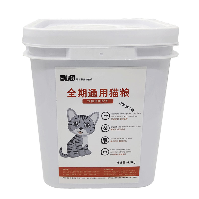 味卡鲜桶装9斤猫粮鱼肉味小猫幼猫1-12月成猫营养增肥发腮通用型