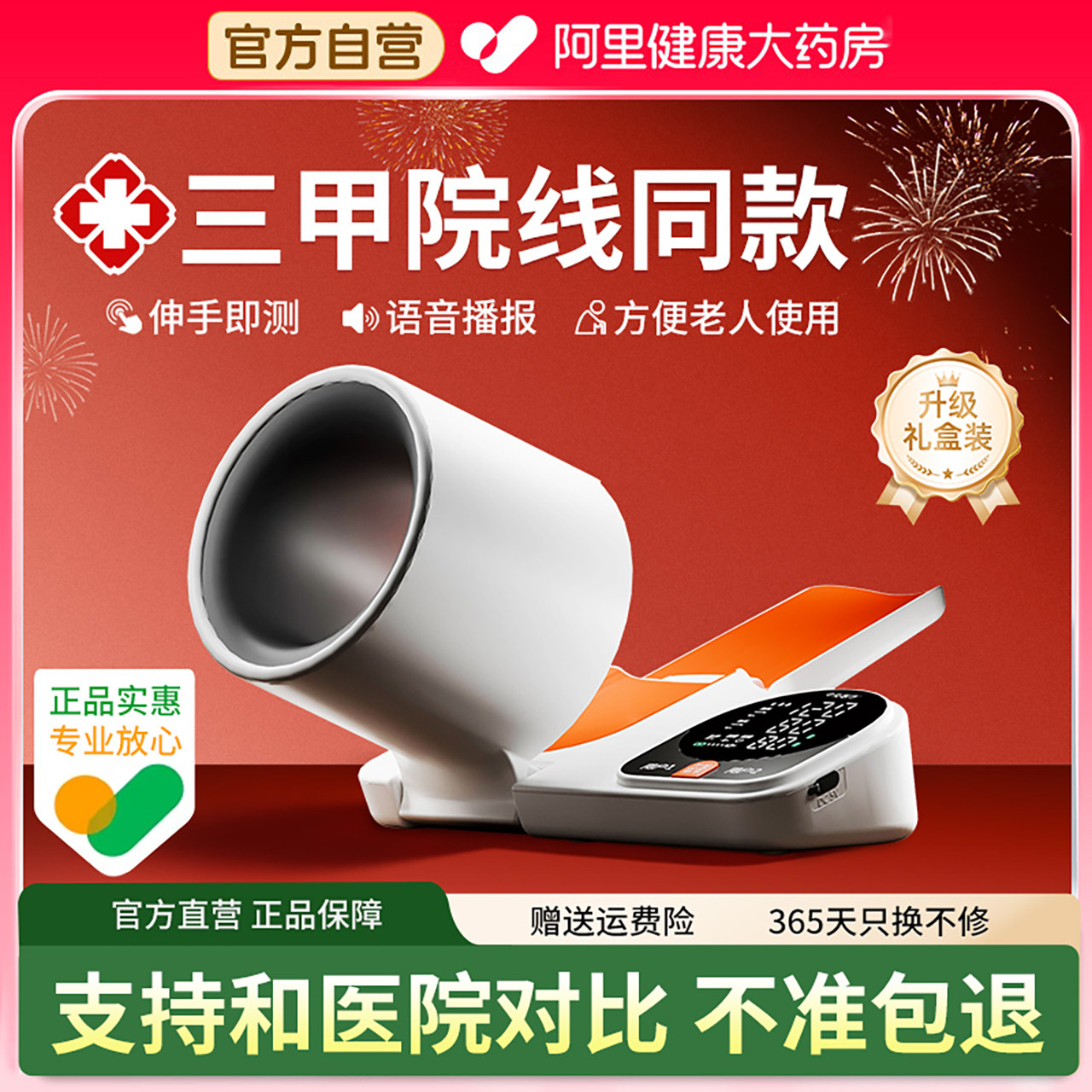 Ѫѹ���ò����Ǹ߾�׼��Ʒҽ�ü���Ѫѹ����ҽԺר�ñ�ͲѪѹ�� 227.05Ԫ