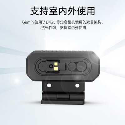 奥比中光 目深度相器智能视觉摄像