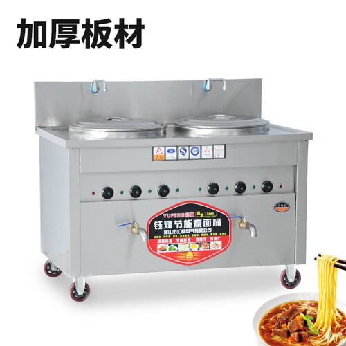 钰烽头煮面炉商用电热燃气桶面馆麻辣烫外方节能汤面炉