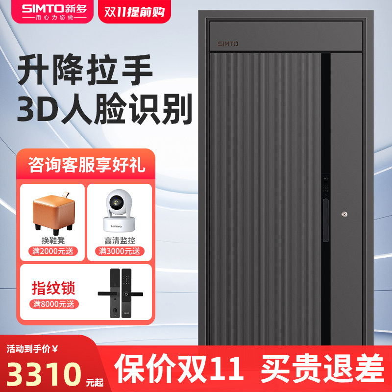 新多智能伸缩拉手甲级防盗门进入户脸指纹锁入户子母大门